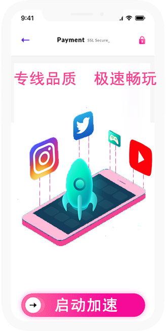 旋风加速应用界面预览图